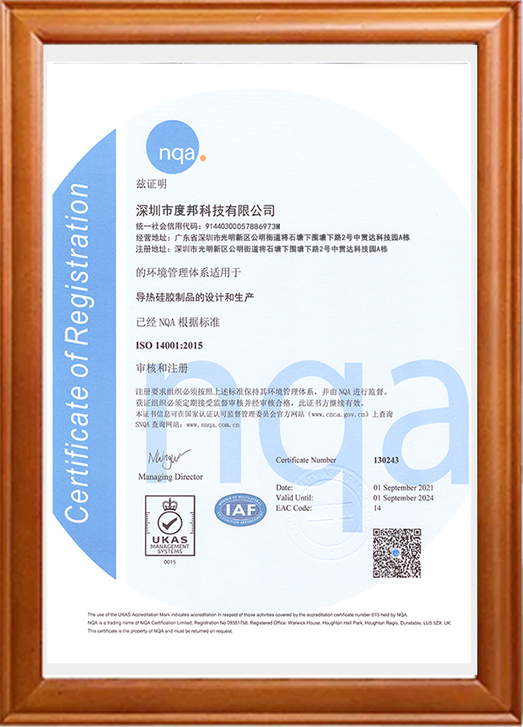 ISO 14001认证
