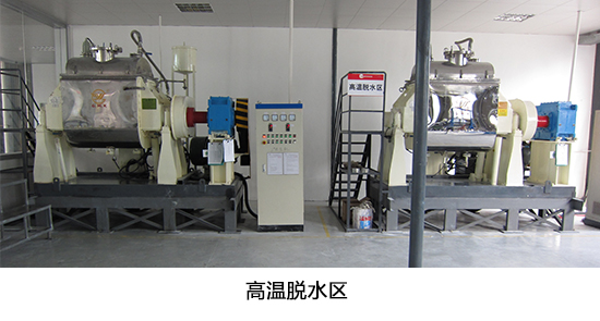 高温脱水区.jpg