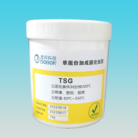 单组份加成固化硅胶